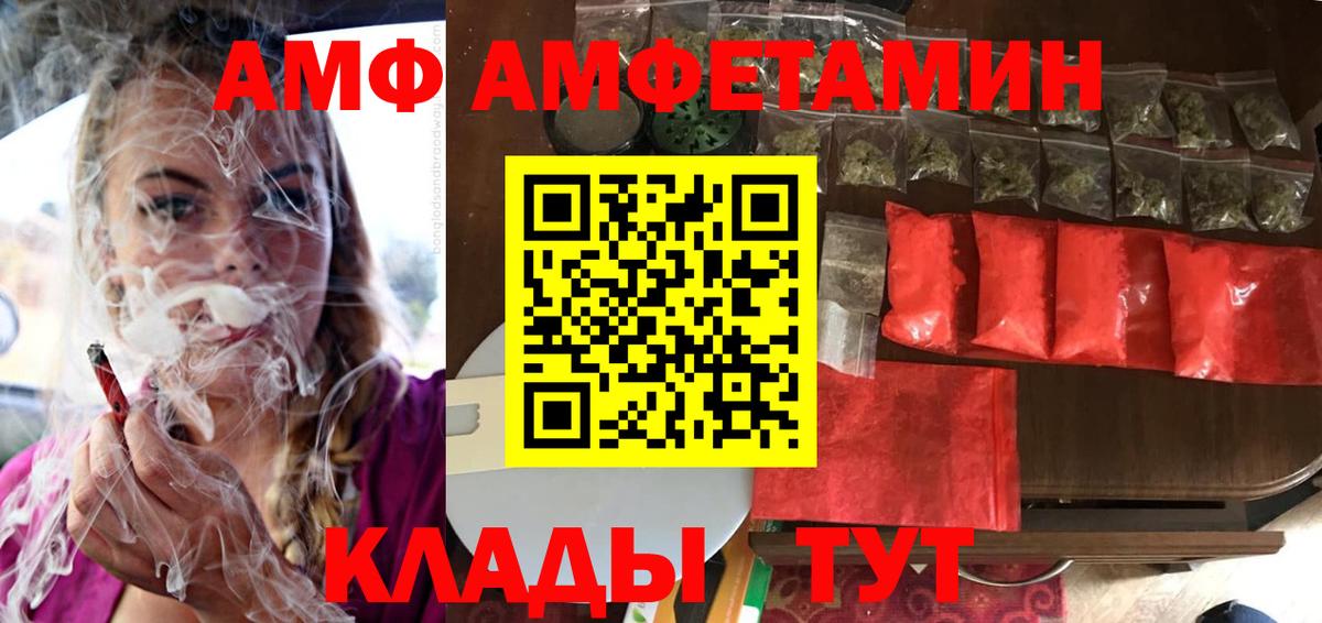 Амфетамин Premium Коряжма