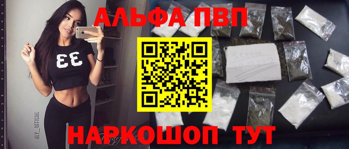 Коряжма  Alfa_PVP СК  Alfa_PVP мука  Вход с VPN  А ПВП кристаллы 