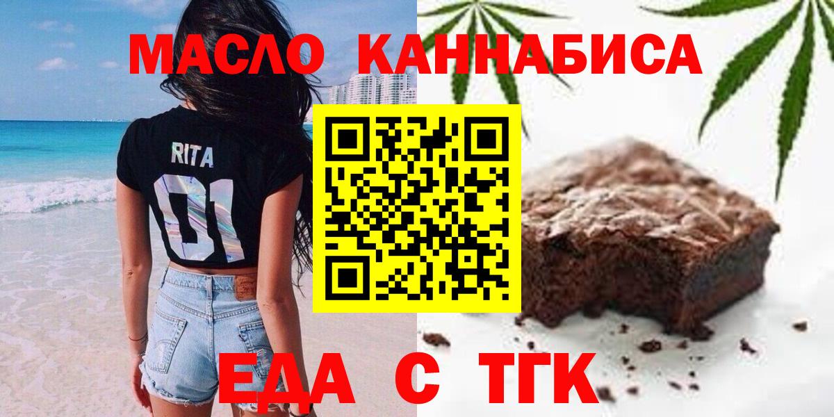 Коряжма  Еда ТГК конопля  Вход с VPN 
