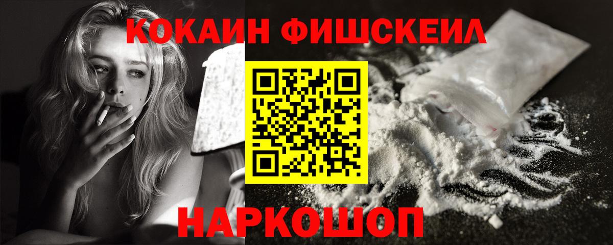 Коряжма  COCAIN VHQ  КОКАИН Колумбийский  Вход с VPN 