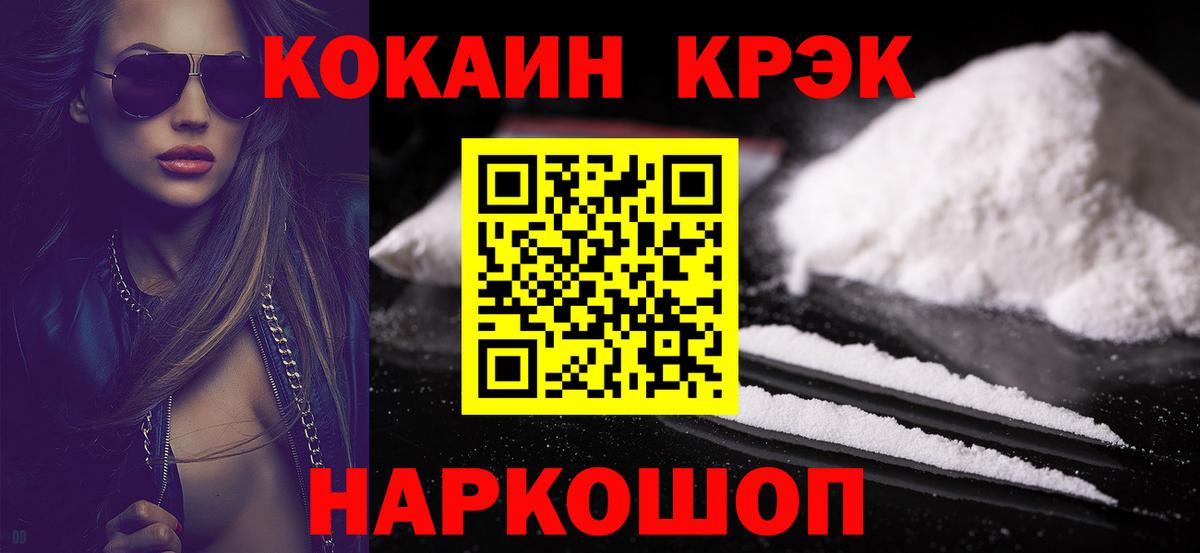 COCAIN VHQ Коряжма