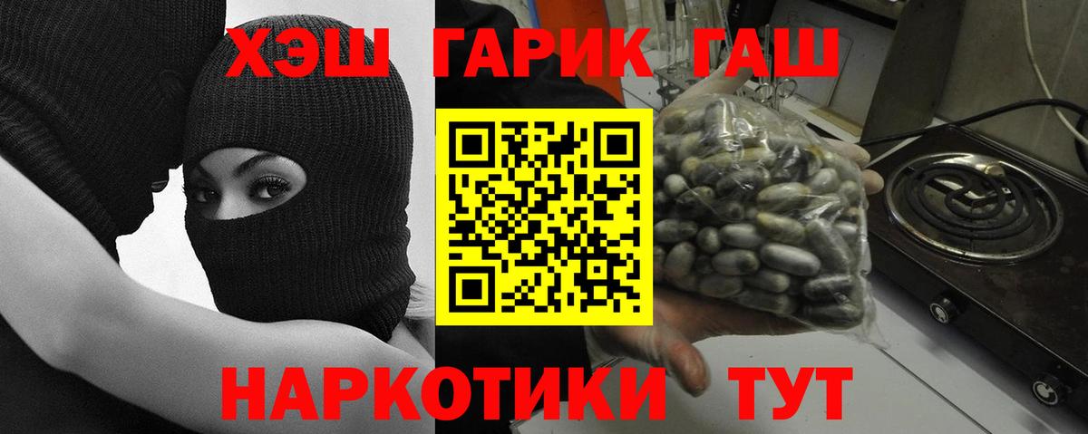 Коряжма  ГАШИШ гарик  ГАШ Ice-O-Lator  Вход с VPN 