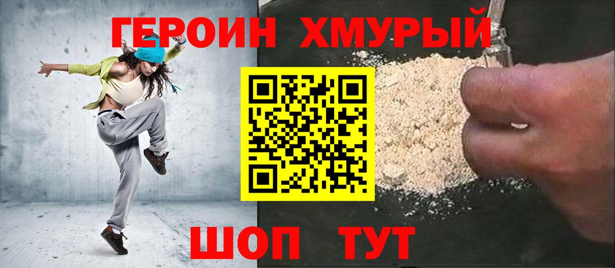 ГЕРОИН Heroin  Вход с VPN  ГЕРОИН  Коряжма 