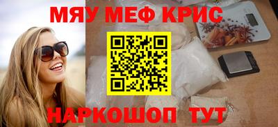метамфетамин Коммунар