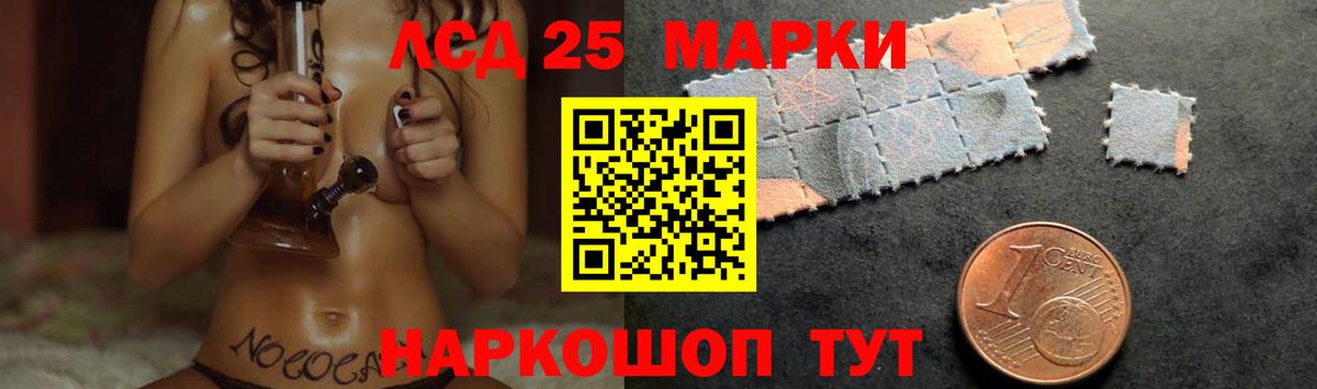 LSD-25 экстази кислота Коряжма