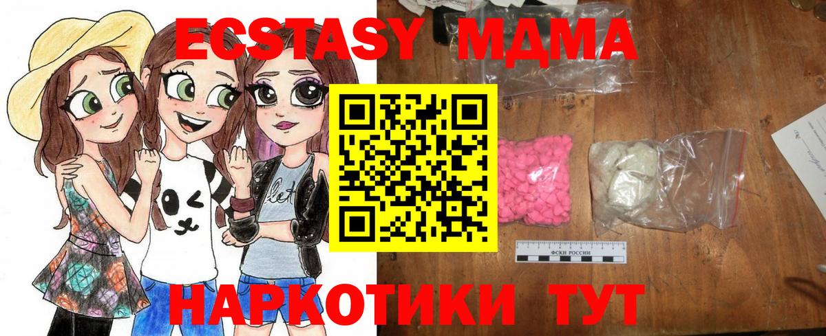MDMA  MDMA Molly  Коряжма  Вход с VPN  МДМА VHQ 