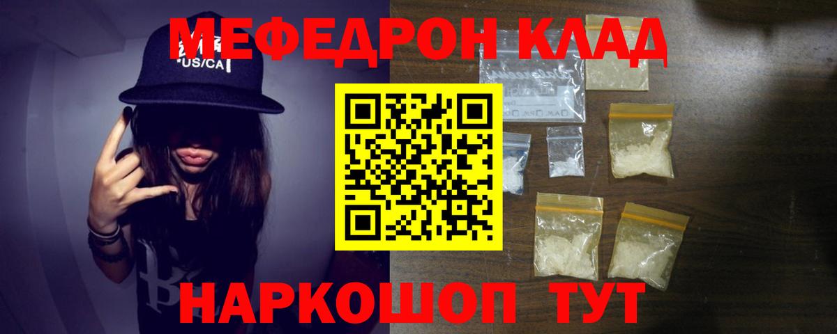 Мефедрон мука Коряжма