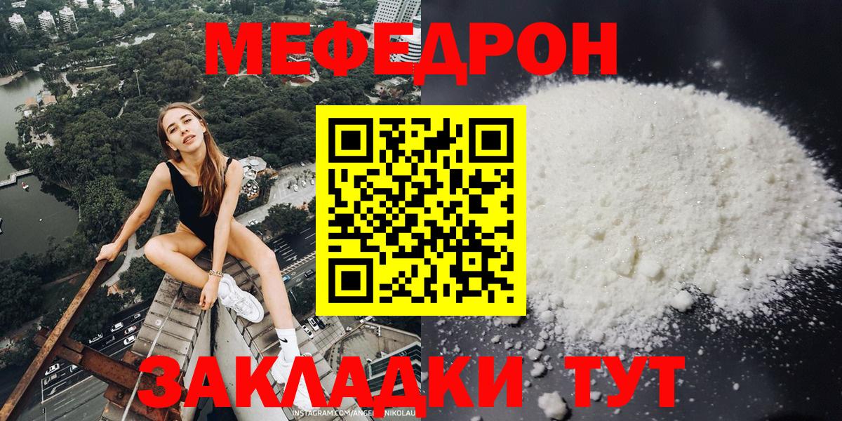Коряжма  Мефедрон мяу мяу  Вход с VPN  Меф  МЕФ мука 