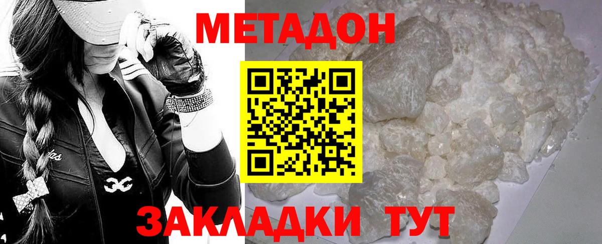 МЕТАДОН VHQ  Метадон VHQ  Вход с VPN  Коряжма 