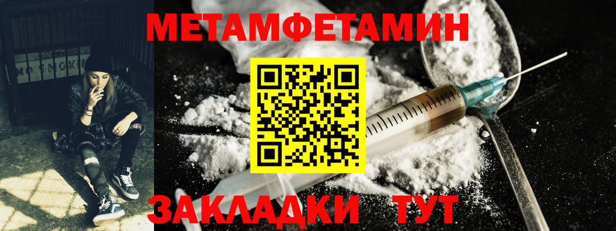 Первитин кристалл Коряжма