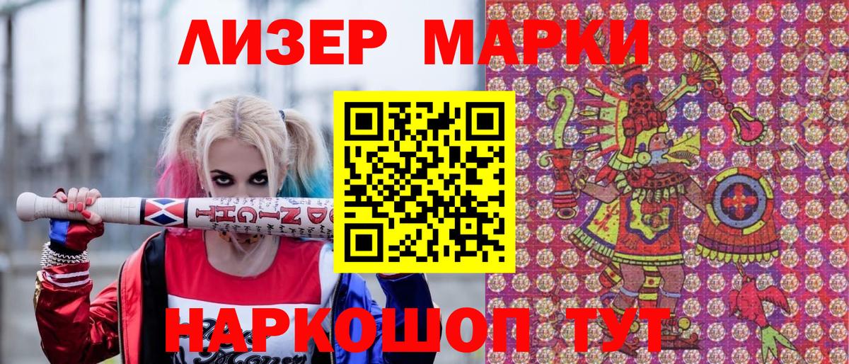 Марки NBOMe 1500мкг Коряжма
