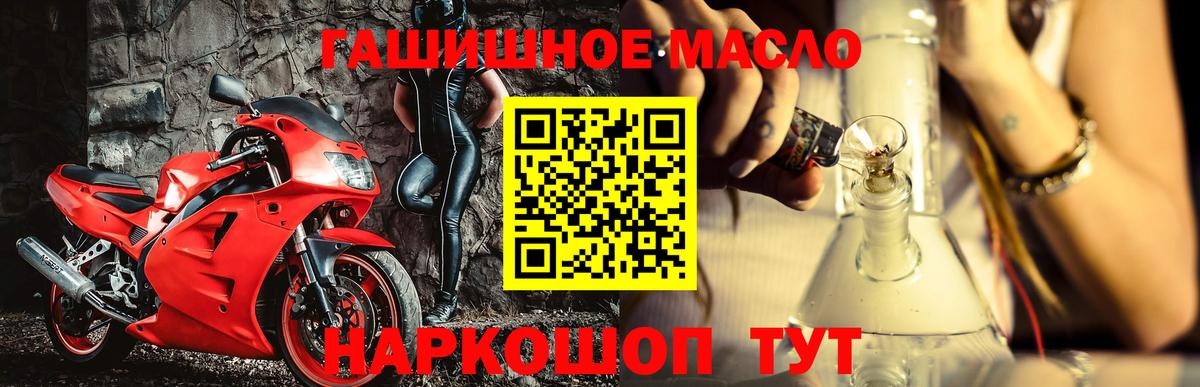 ТГК гашишное масло Коряжма