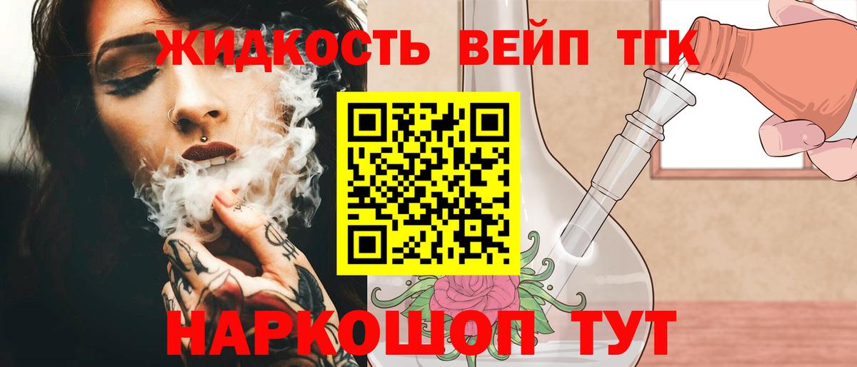 Коряжма  Дистиллят ТГК THC oil  Вход с VPN 